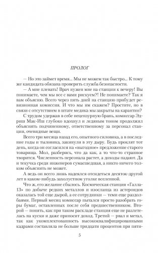 Аромат страсти фото книги 3