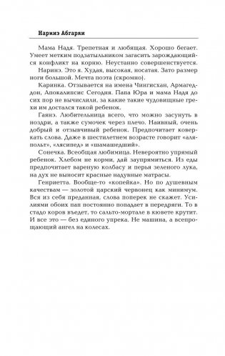 Манюня, юбилей Ба и прочие треволнения фото книги 6