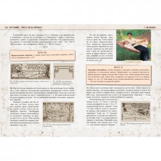 Знаете ли вы физику? фото книги 3