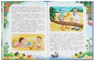 Карандаш и Самоделкин в стране шоколадных деревьев фото книги 4