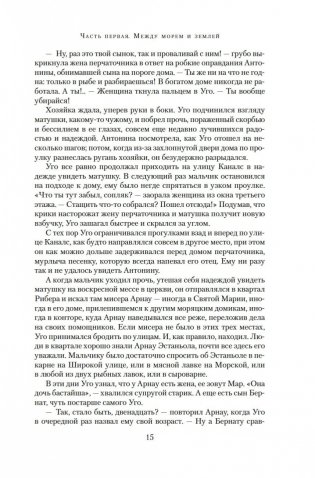 Наследники земли фото книги 14