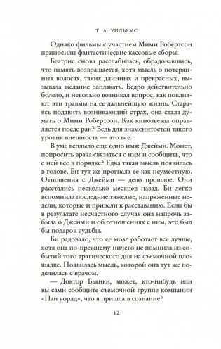 Мечтая о Тоскане фото книги 11