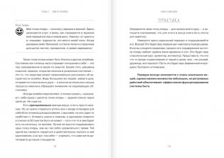 Дом в радость. Как организовать быт, чтобы оставалось время на жизнь фото книги 7