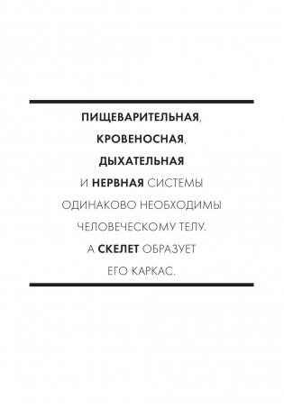 Анатомия фото книги 3