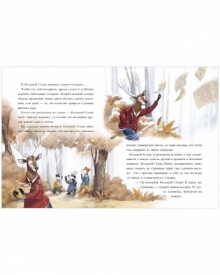 Бабушкины сказки. 8 сказок для чтения перед сном фото книги 4