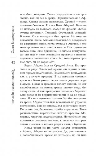 Тревожное эхо пустыни фото книги 44