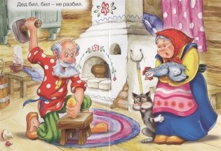 Курочка Ряба фото книги 3