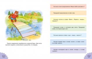 Классический букварь фото книги 6