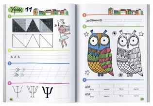 Нейропсихологические прописи. Точка, точка, два крючочка. Формирование красивого почерка фото книги 4