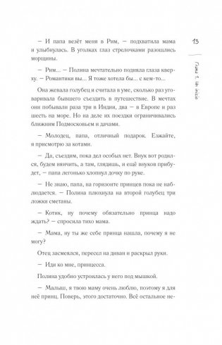 Замуж за итальянца. Тоскана, еда и гороскопы фото книги 10