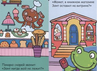 Мой первый телефон. Алло, лягушонок! фото книги 3