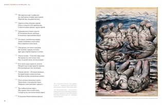 Божественная комедия Данте с илл. Блейка. Комплект с шоппером фото книги 7