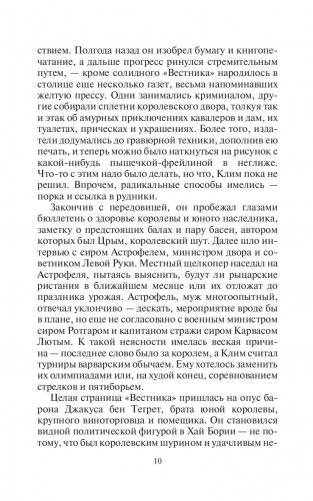 Клим Драконоборец и Зона Смерти фото книги 11