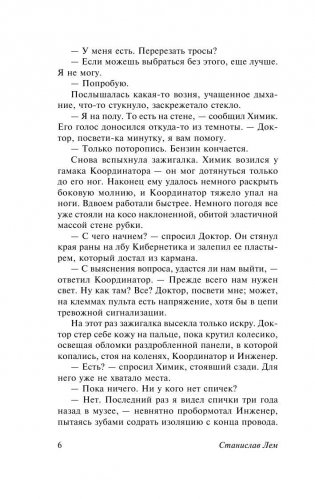 Эдем фото книги 7