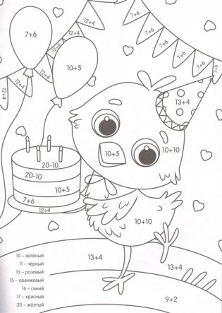 Умная раскраска с примерами. Милые зверята фото книги 2