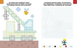 Раскраски. Стройка. Пиксели фото книги 3