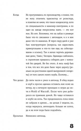 Фриланс. Как зарабатывать больше, забыв про офис и дресс-код фото книги 2
