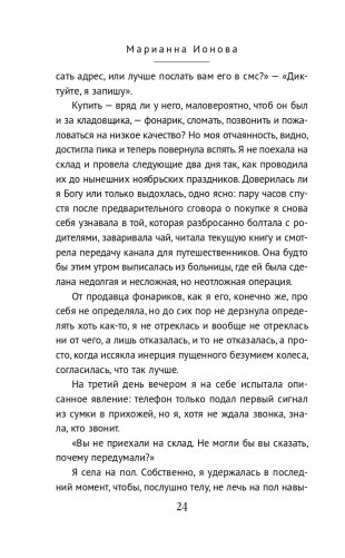 Рюбецаль фото книги 25