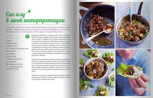 Экономим с Джейми. 120 вкусных недорогих блюд фото книги 8