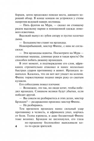 Лишь в твоих объятиях фото книги 3