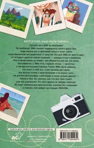 Есть совпадение фото книги 2