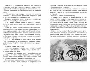 Робин Гуд фото книги 6