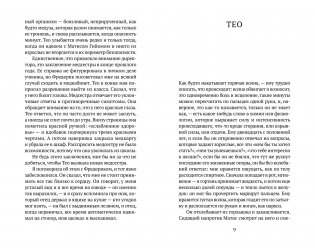 Преданность фото книги 5