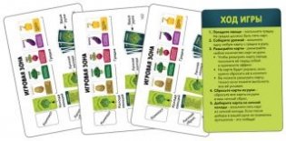 Настольная игра "Артишоки в шоке" фото книги 4