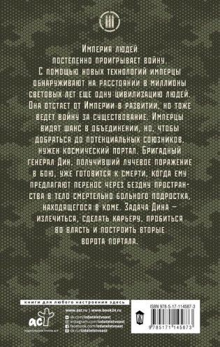 Плацдарм для одиночки фото книги 2