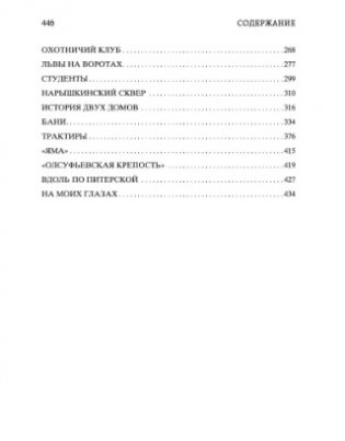 Москва и москвичи фото книги 4