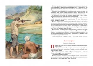 Робинзон Крузо фото книги 3