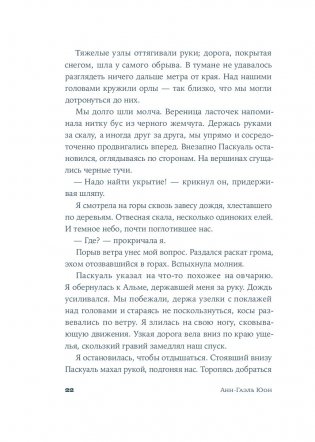 Палома фото книги 17