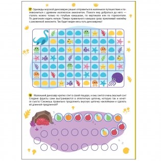 Большие активити. 250 наклеек. Динозавры фото книги 3