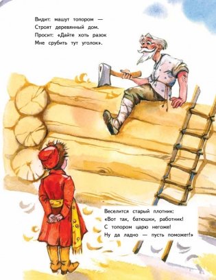 Я всё сам! Петя Первый фото книги 10