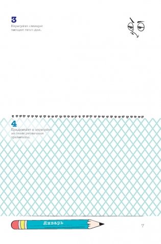 Скетч-ежедневник. Sketch-challenge. 365 идей для скетчинга. Новый уровень (корги, голубая) фото книги 6