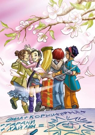 Скетчбук на пружине W.I.T.C.H. (А5, мягкая обложка, 64 стр.) фото книги