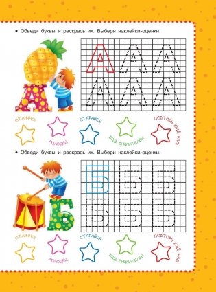 Азбука. Печатные буквы фото книги 2