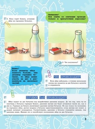Большая книга опытов и экспериментов для мальчиков фото книги 10
