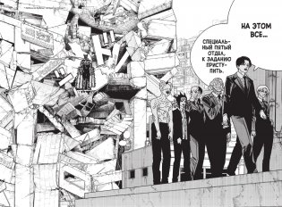 Человек-бензопила. Книга 14. Привычная картина фото книги 4