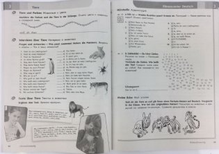 Немецкий язык. Горизонты. 5 класс. Рабочая тетрадь (новая обложка) фото книги 6