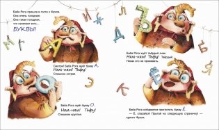 Фукля и тесто фото книги 3