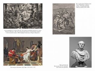 Краткая история Италии фото книги 3