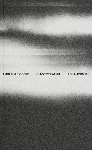 О фотографии. 2-е изд фото книги