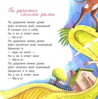 Цап-царап и чик-чирик фото книги 3