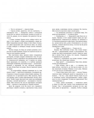 #НенавистьЛюбовь. Книга 2 фото книги 4