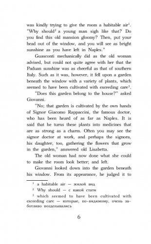 Лучшие любовные истории. Уровень 4 фото книги 6