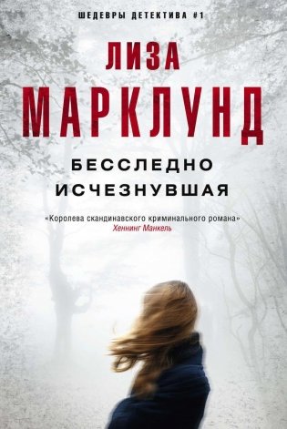 Бесследно исчезнувшая фото книги