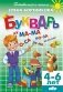 Букварь фото книги маленькое 2