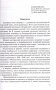 Зборнік заданняў для выпускнога экзамену па вучэбным прадмеце "Беларуская мова" за перыяд навучання і выхавання на II ступені агульнай сярэдняй адукацыі фото книги маленькое 5