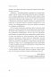 Терапия настроения. Клинически доказанный способ победить депрессию без таблеток фото книги маленькое 7